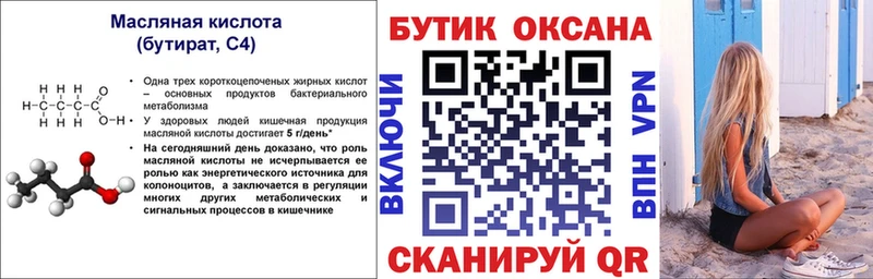 это наркотические препараты Бирск Бутират бутандиол