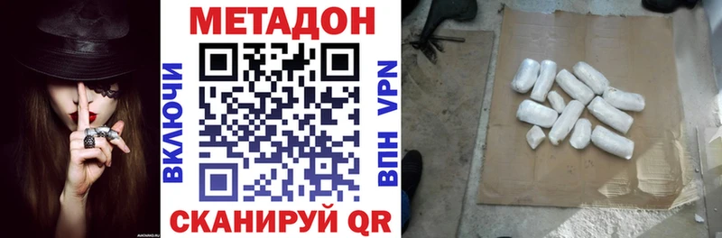 МЕТАДОН VHQ  Бирск 